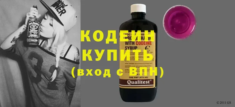 Кодеиновый сироп Lean Purple Drank  цена   Котлас 